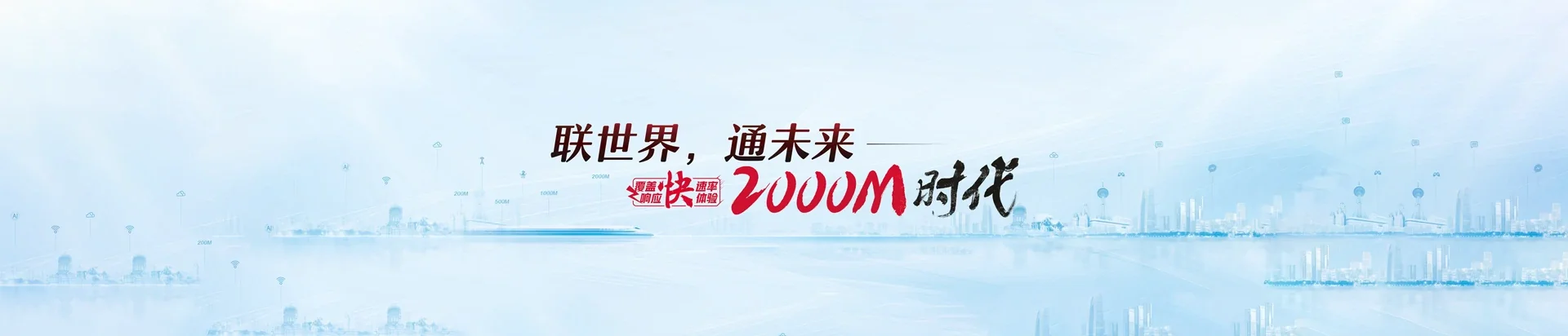 河东区联通宽带