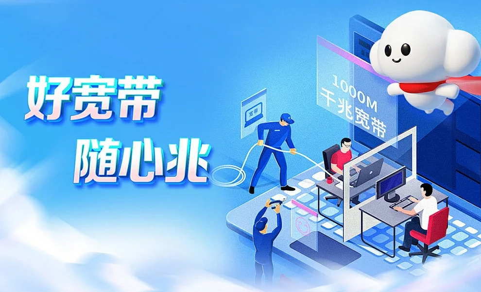河东区中国联通
